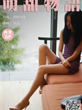 萌甜物语 XM143《咖啡厅的紫裙仙子-九九》(101)